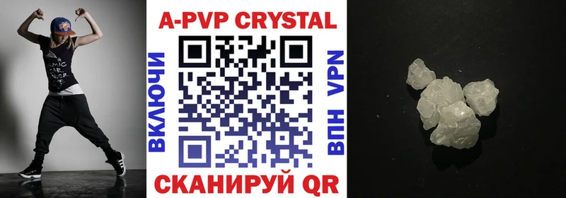А ПВП Crystall Кимры