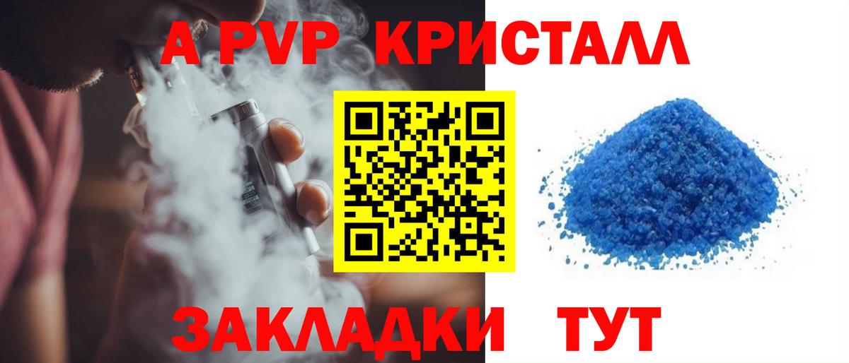 APVP кристаллы  Alfa_PVP Соль  Альфа ПВП  Alpha PVP крисы CK  Кимры  Вход с VPN 