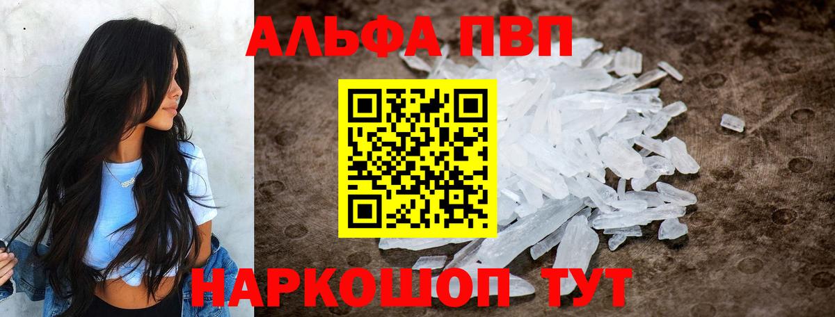 Alpha-PVP СК КРИС Кимры