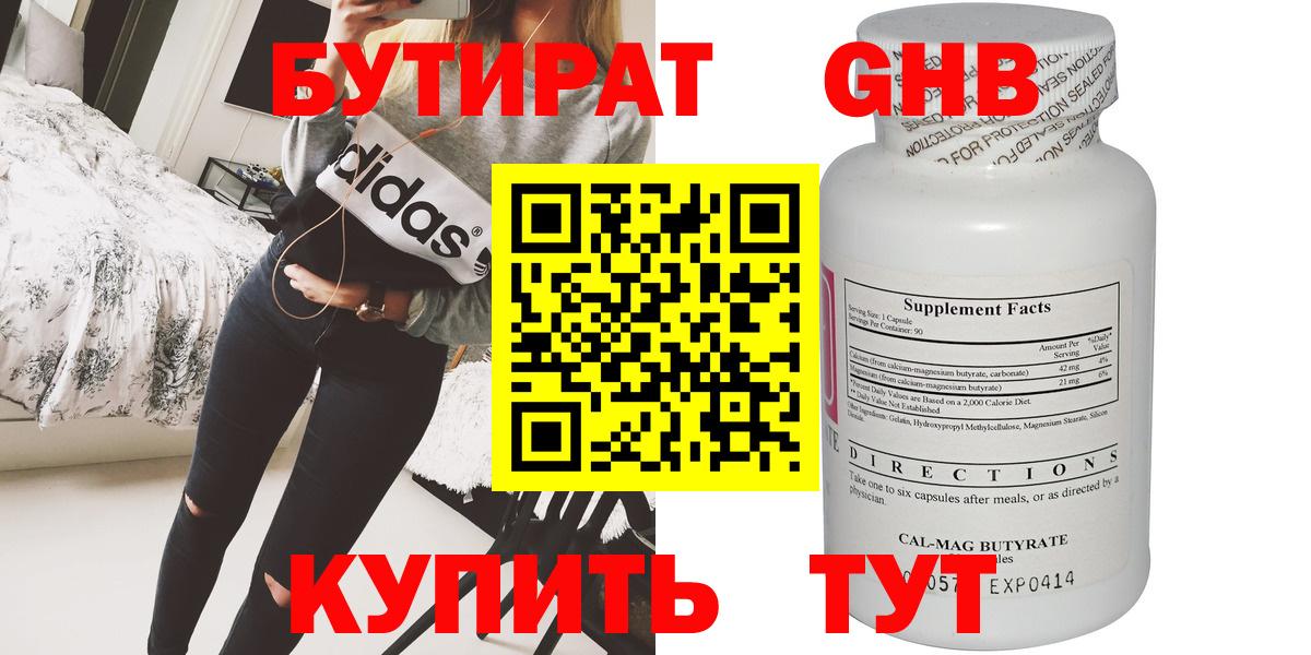 БУТИРАТ буратино  БУТИРАТ  Кимры  Вход с VPN 
