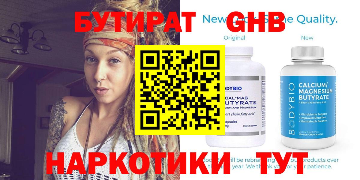 Бутират оксана Кимры