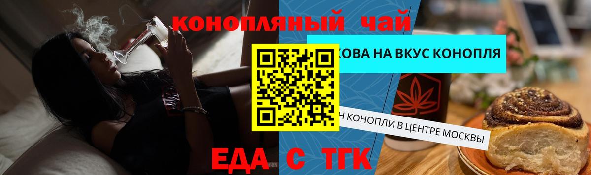 Кимры  Еда ТГК конопля  Вход с VPN 