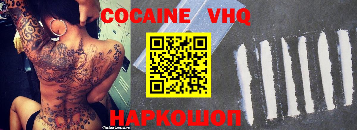 COCAIN Fish Scale Кимры