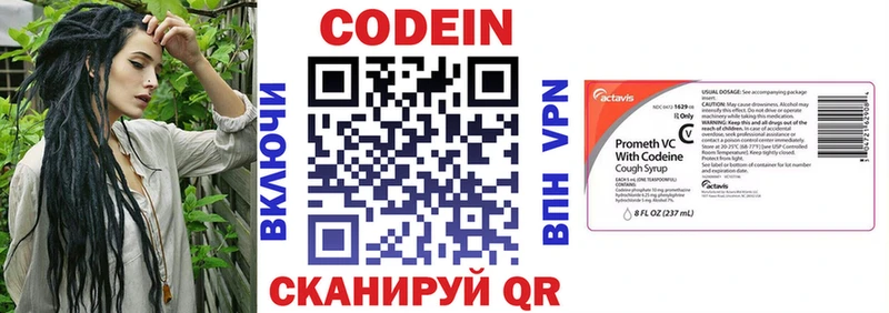 купить закладку  Кимры  Codein Purple Drank 