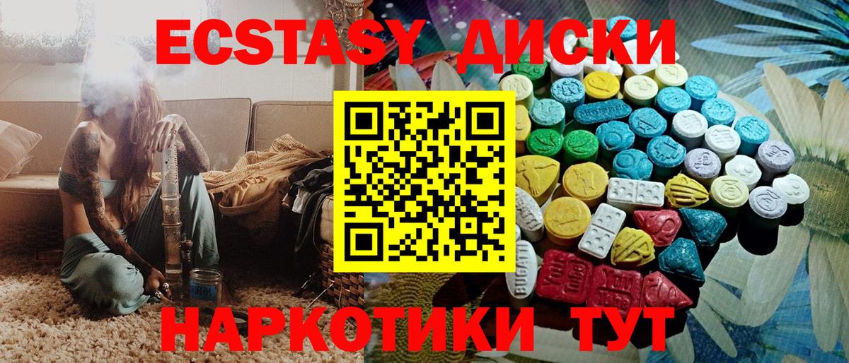 Ecstasy VHQ  Экстази 280мг  Кимры  Вход с VPN 