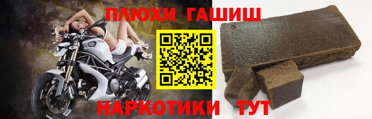 ГАШ хэш  Вход с VPN  ГАШ  наркошоп  Кимры  ГАШ VHQ 
