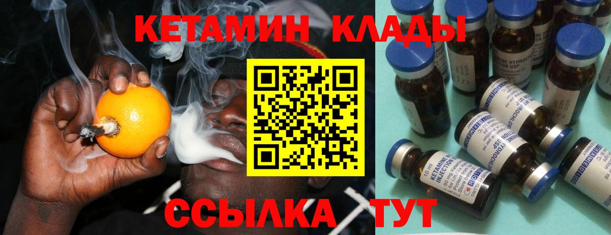 КЕТАМИН ketamine Кимры
