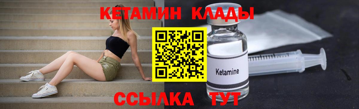 гидра рабочий сайт  КЕТАМИН ketamine  Кимры  Вход с VPN  Кетамин VHQ 