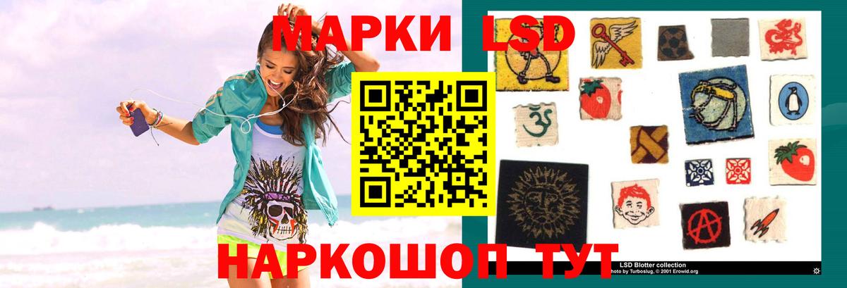 ЛСД экстази кислота Кимры