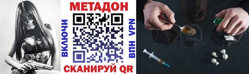 Метадон VHQ  наркотики  Кимры 