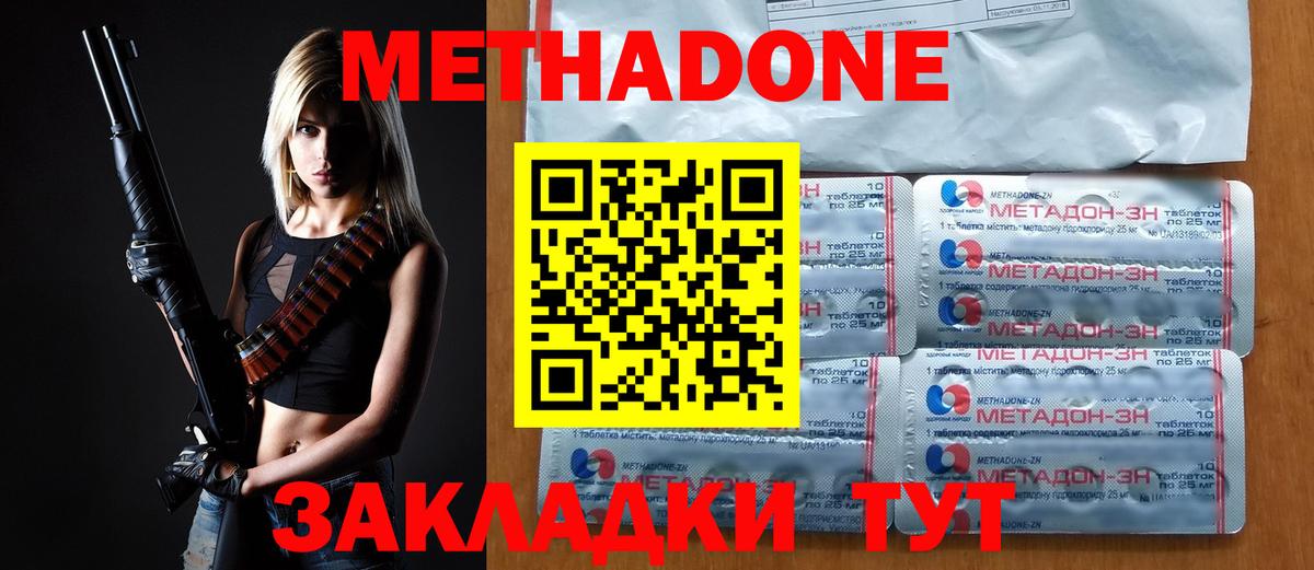 Кимры  МЕТАДОН methadone  Вход с VPN 