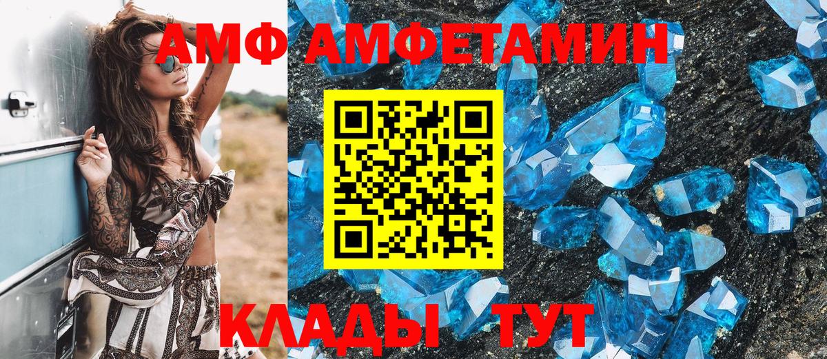 МЕТАМФЕТАМИН кристалл Кимры