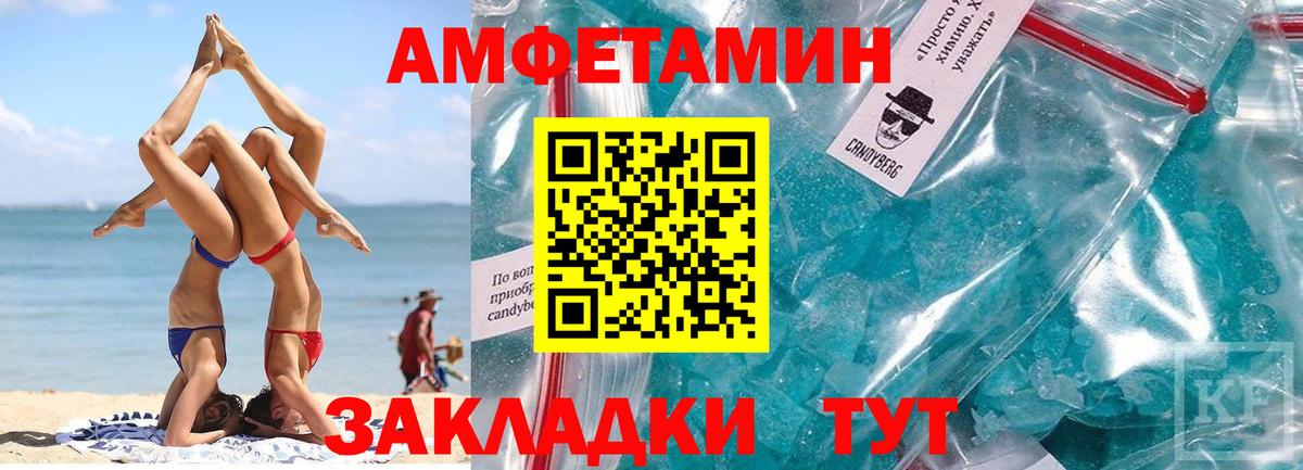 МЕТАМФЕТАМИН кристалл  Вход с VPN  Кимры 