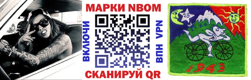 это клад  Кимры  Марки N-bome 1,5мг 