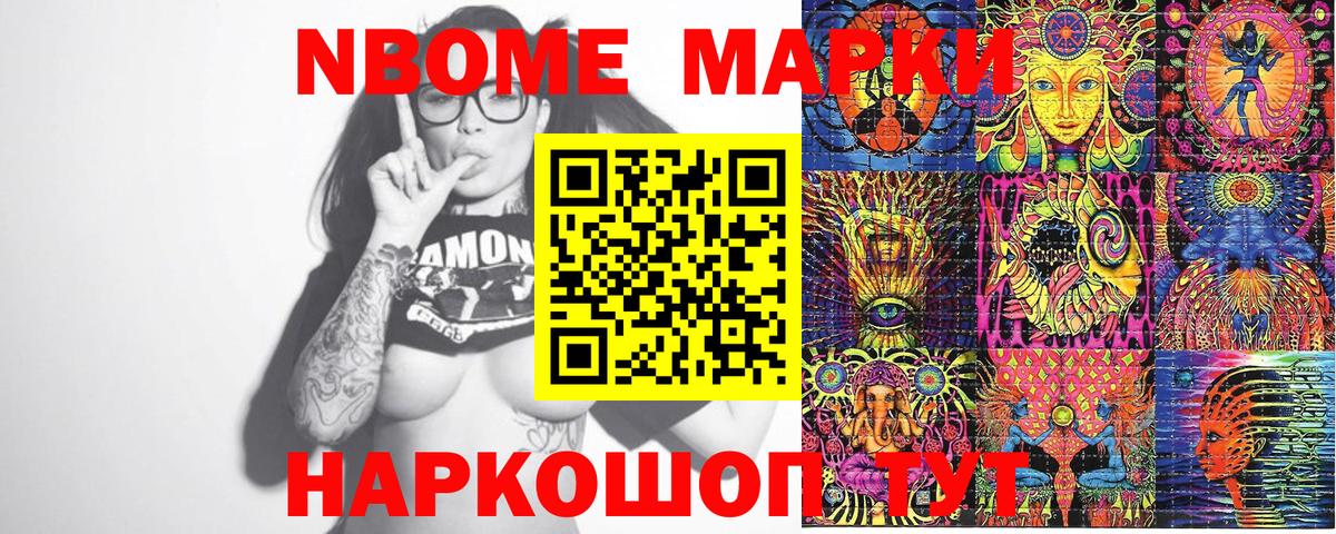 Кимры  Марки NBOMe 1,5мг  Вход с VPN  Наркотические марки  Марки NBOMe 1,5мг 