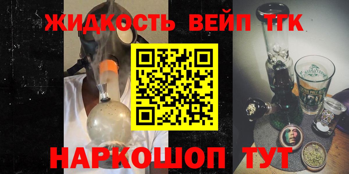 Дистиллят ТГК жижа Кимры