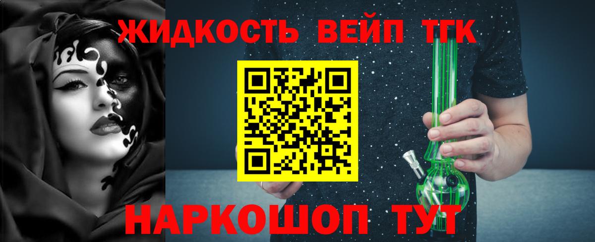 ТГК жижа  продажа наркотиков  ТГК THC oil  Кимры  Вход с VPN 